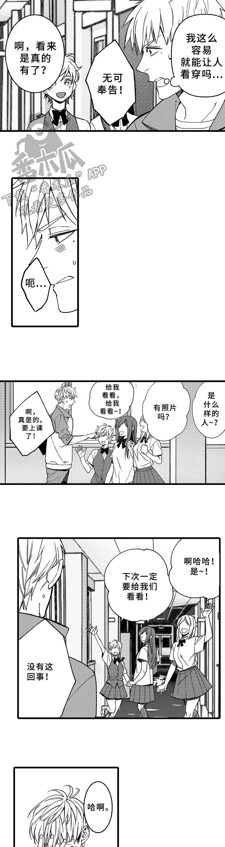 第12章：自责