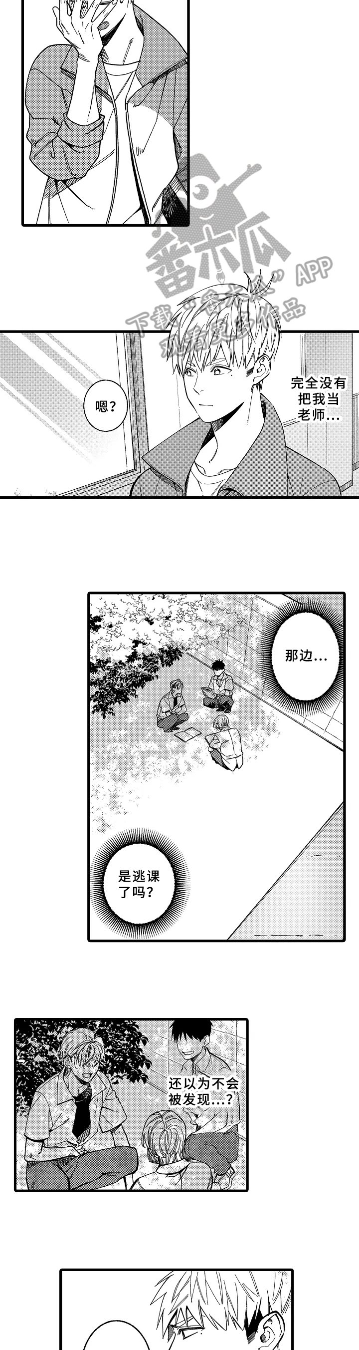 第12章：自责