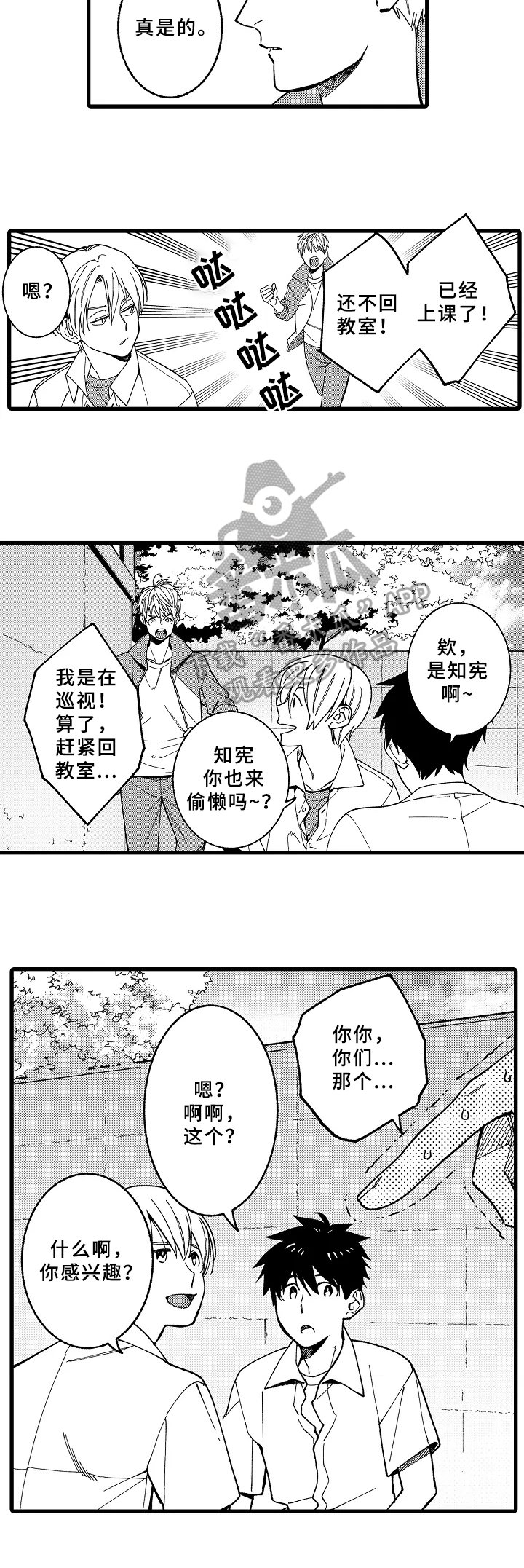 第12章：自责