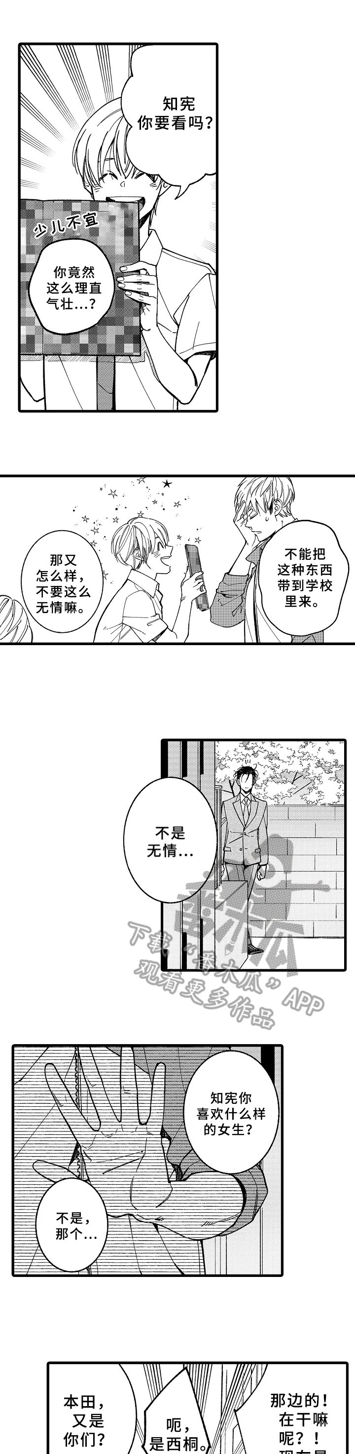 第12章：自责