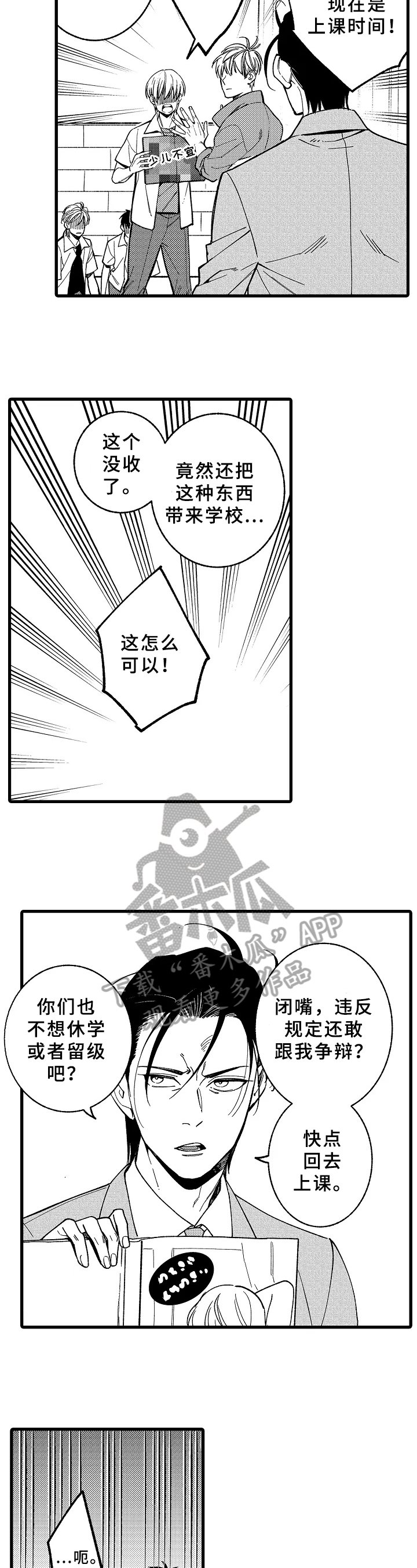 第12章：自责