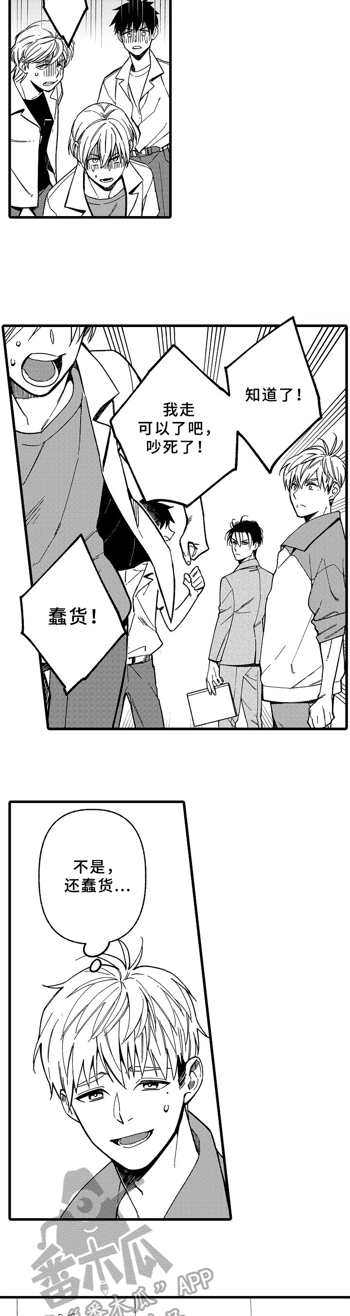 第12章：自责