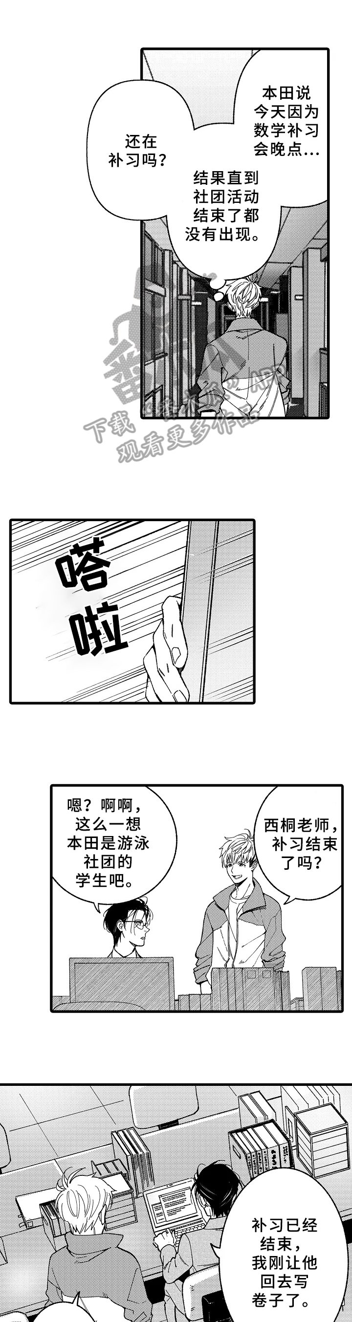 第13章：教导