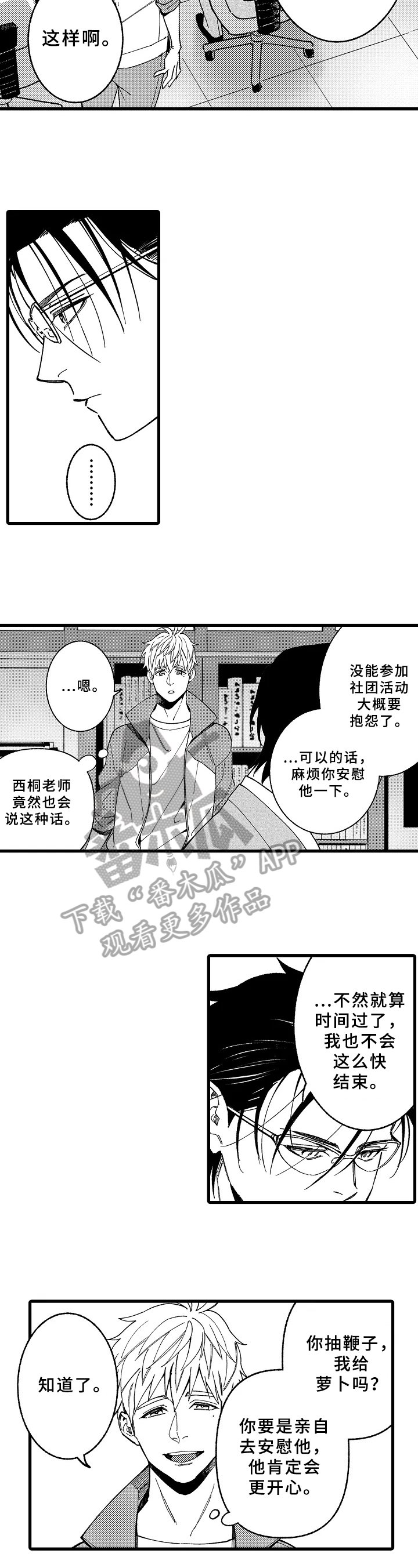 第13章：教导