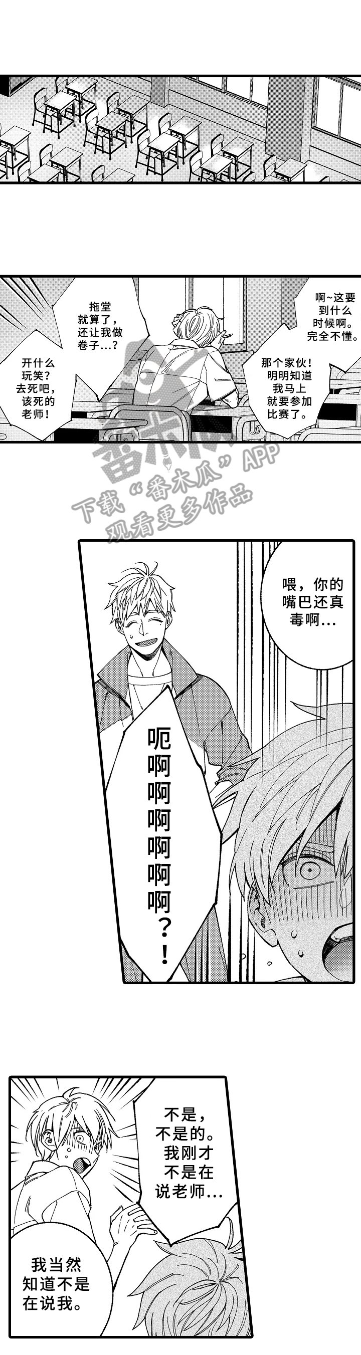 第13章：教导