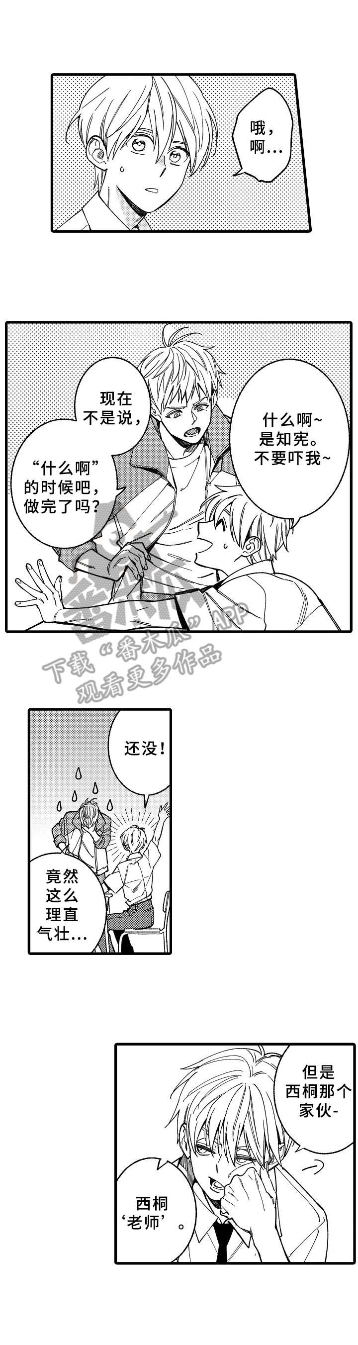 第13章：教导
