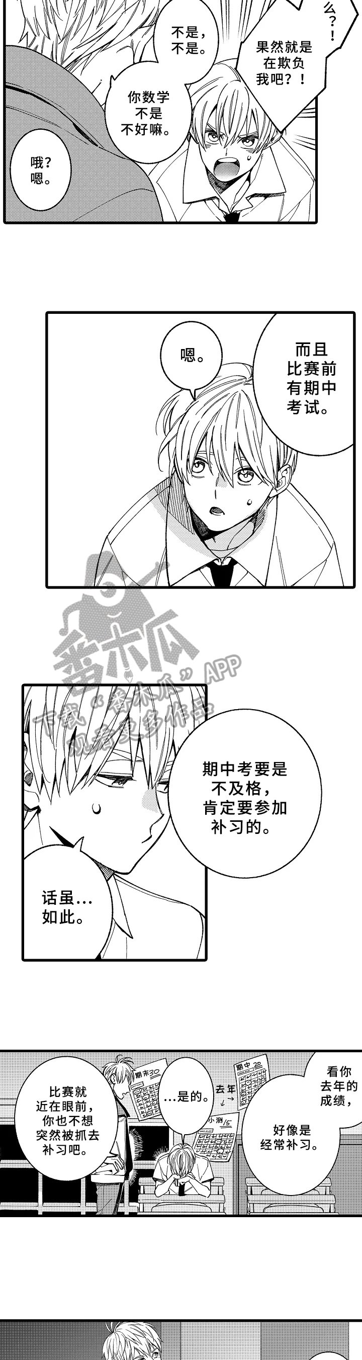 第13章：教导