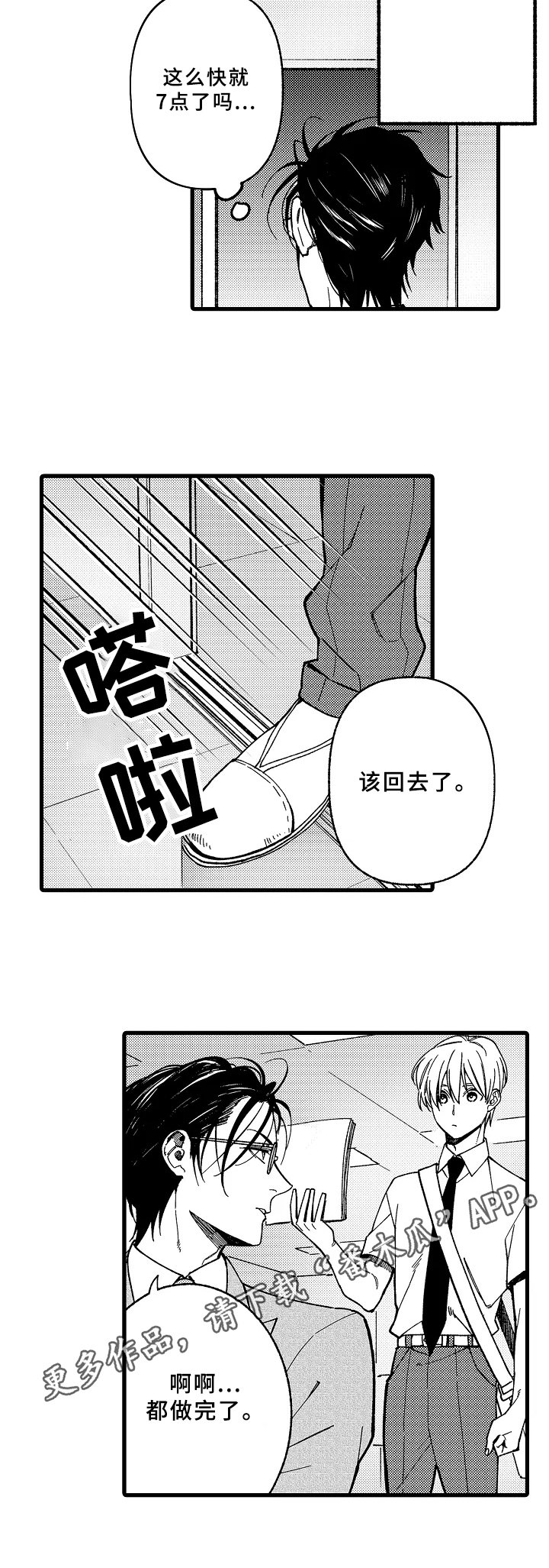 第13章：教导