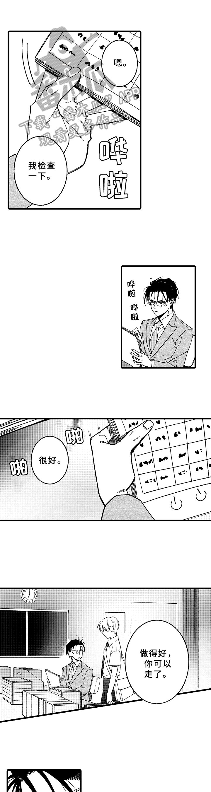 第14章：改变
