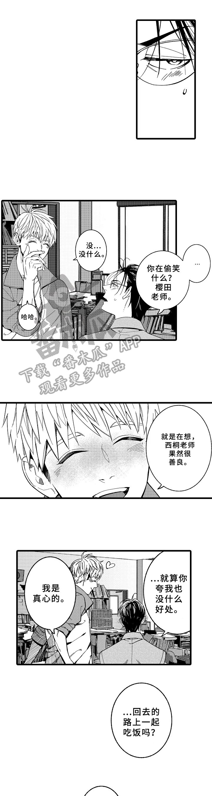 第14章：改变