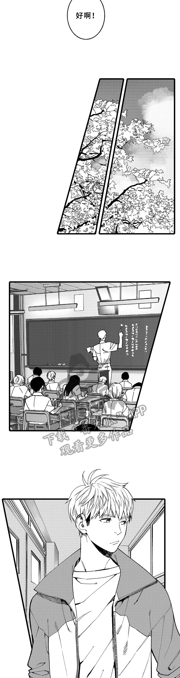 第14章：改变