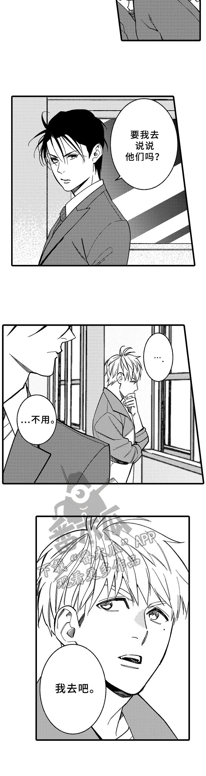 第14章：改变