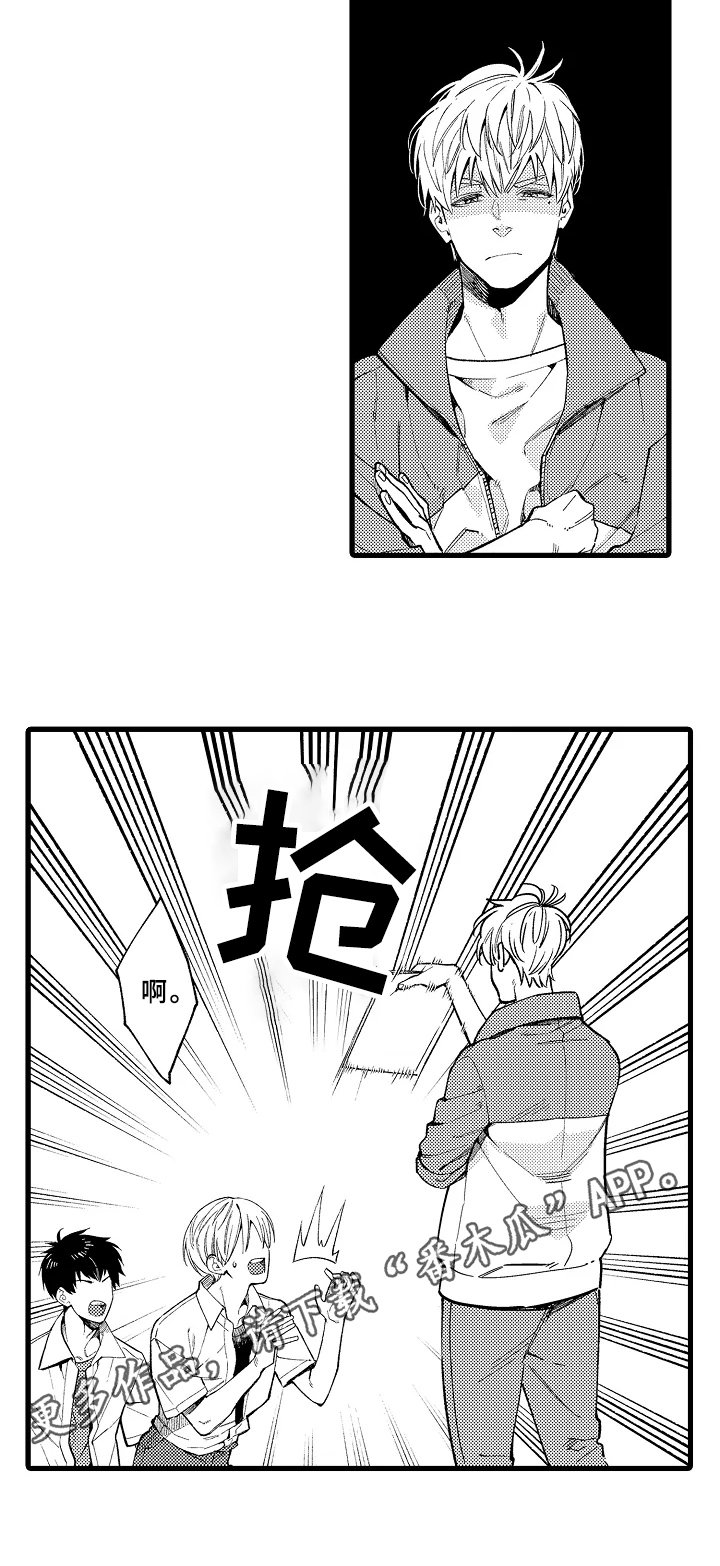 第14章：改变