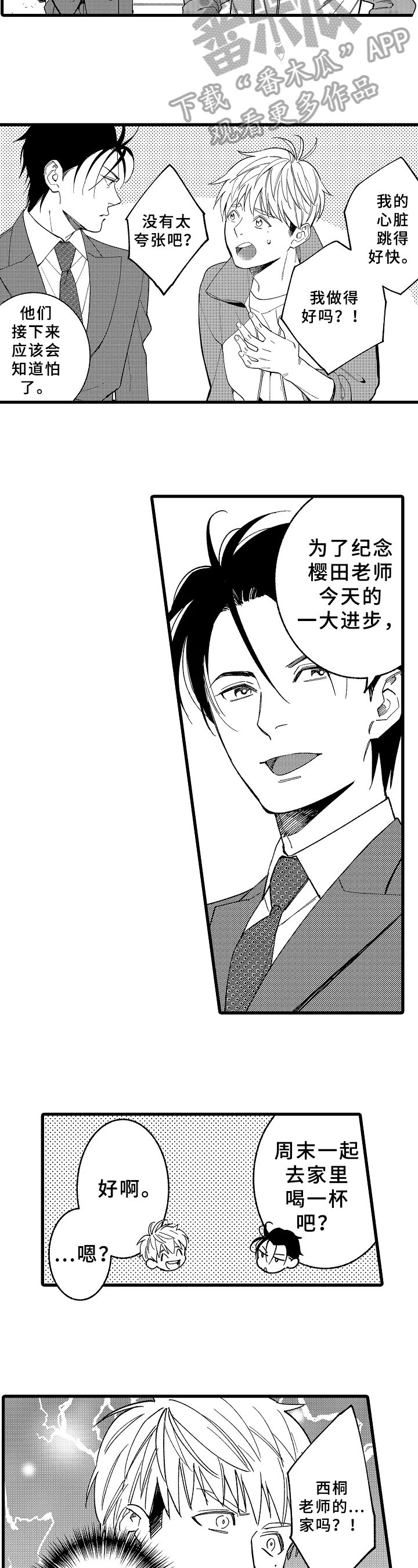 第15章：项目