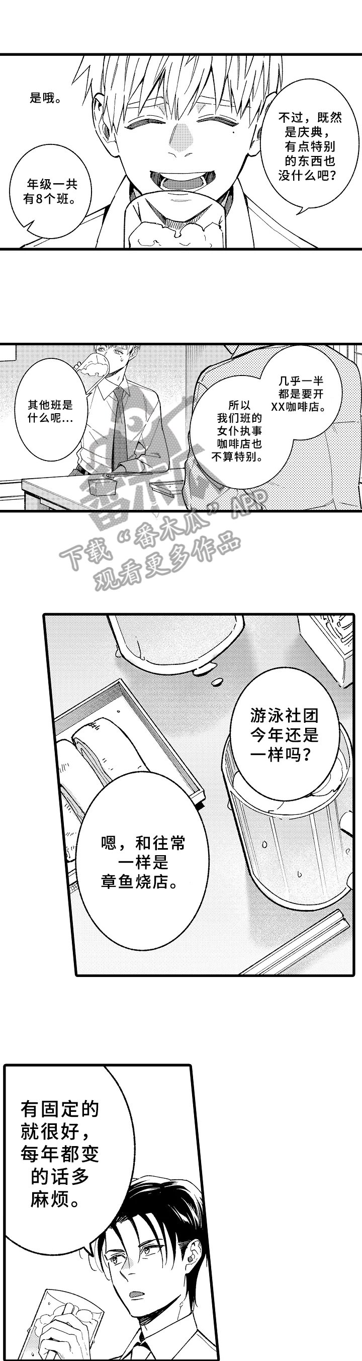 第16章：换装