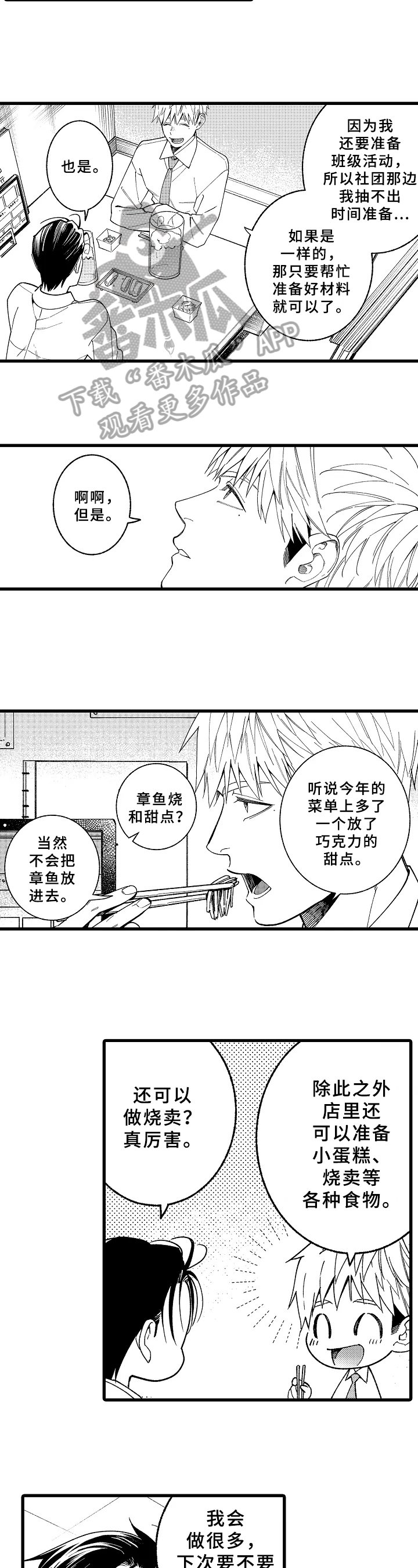 第16章：换装