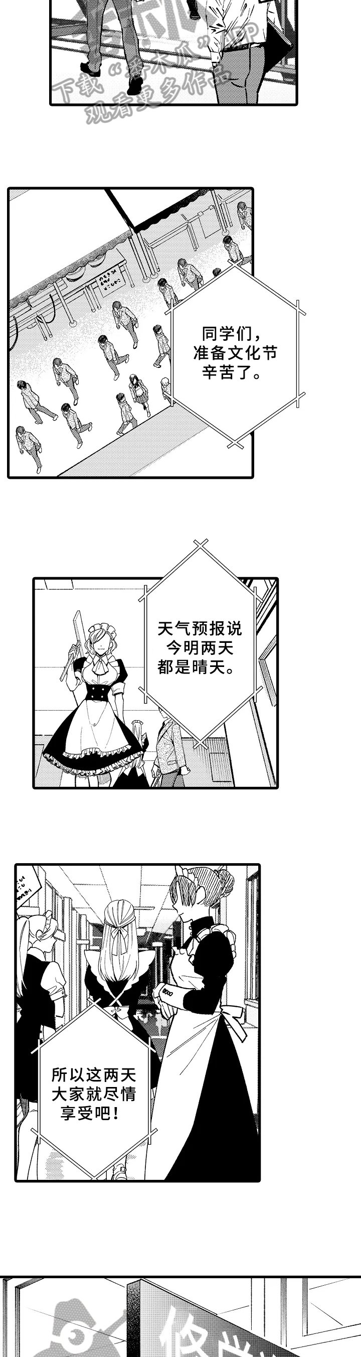 第16章：换装