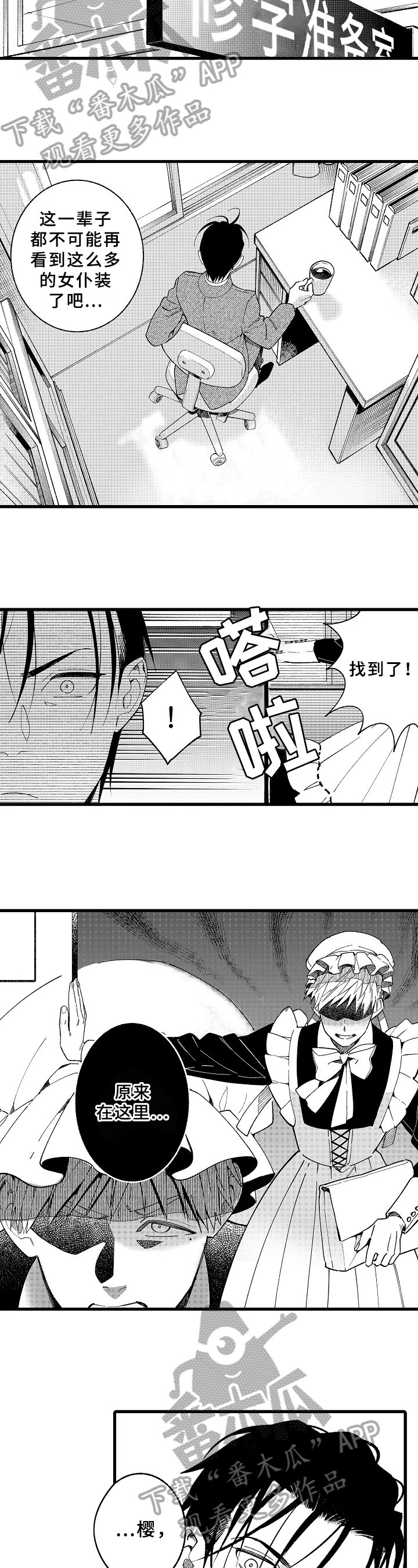 第16章：换装