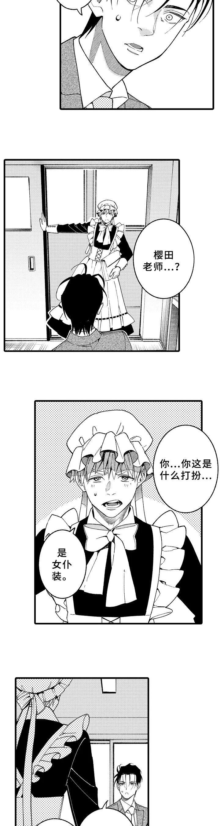 第16章：换装