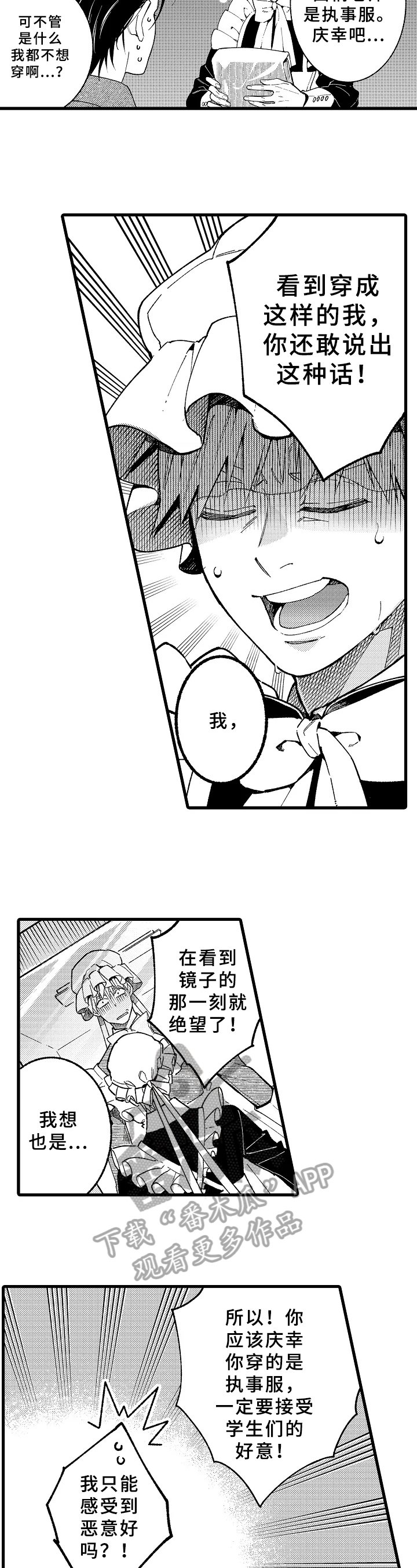 第16章：换装