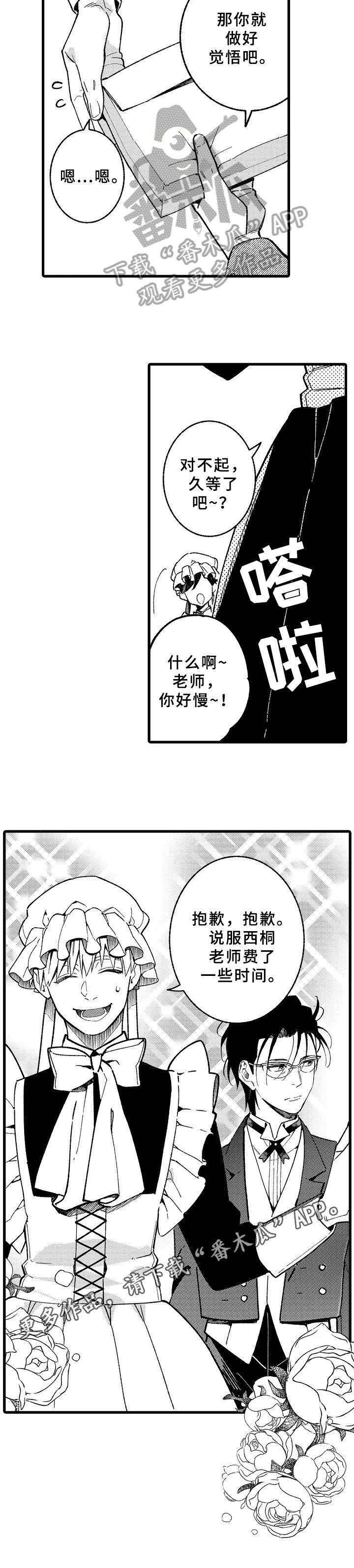 第16章：换装