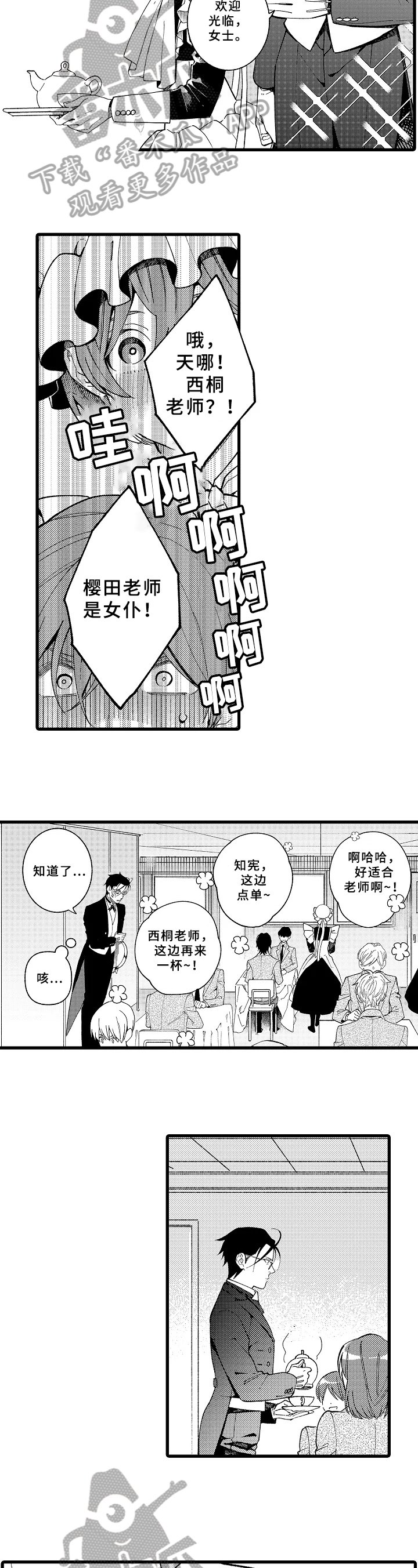 第17章：鲁莽【完结】