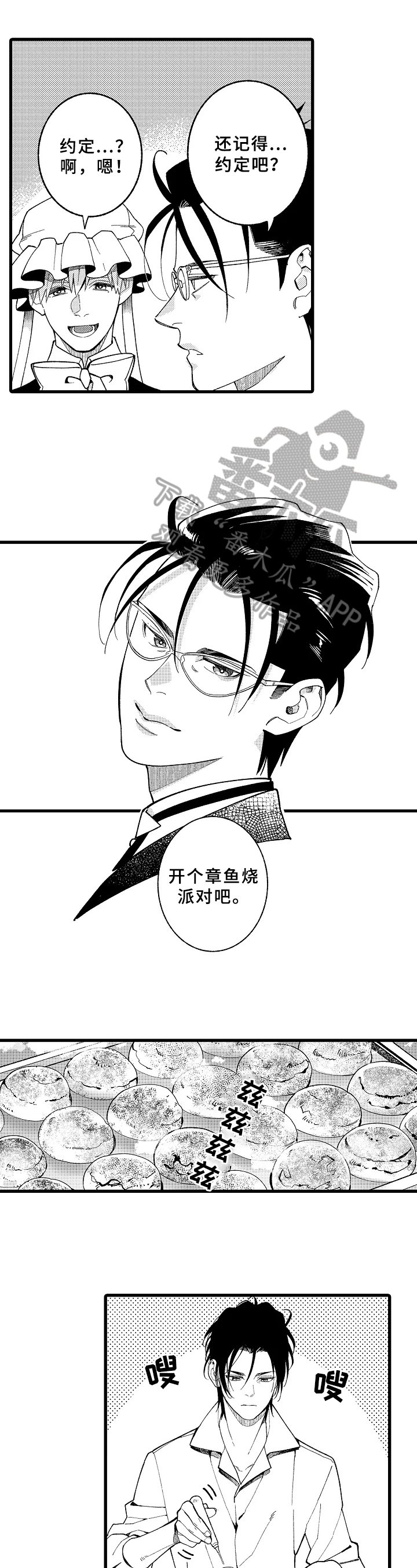 第17章：鲁莽【完结】