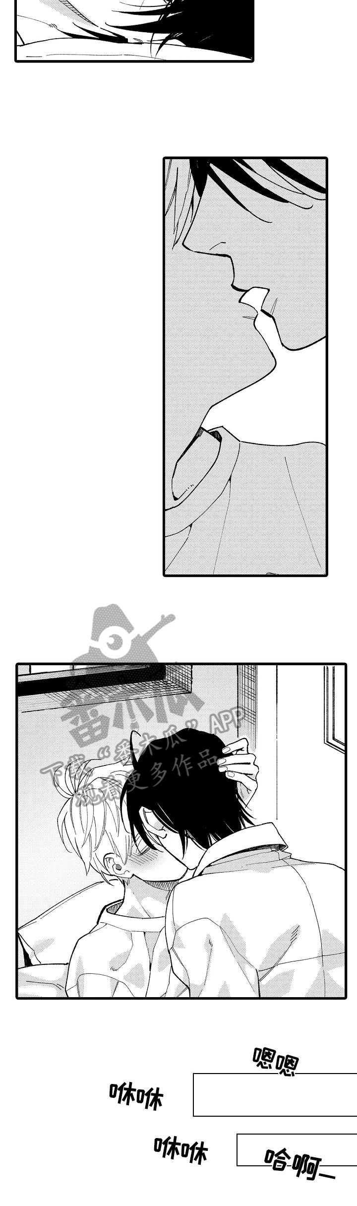 第17章：鲁莽【完结】