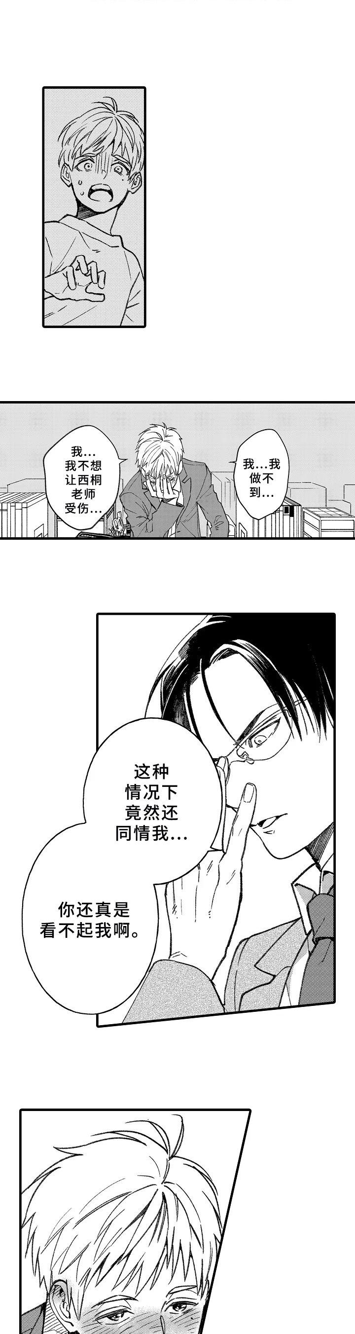 第3章：讨厌不起来