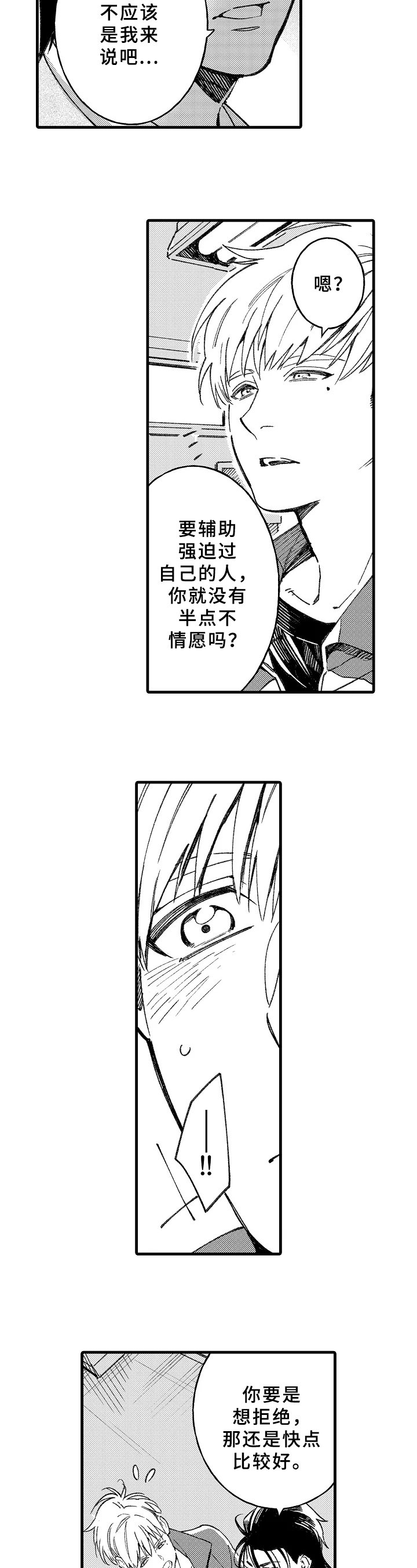 第4章：工作调动