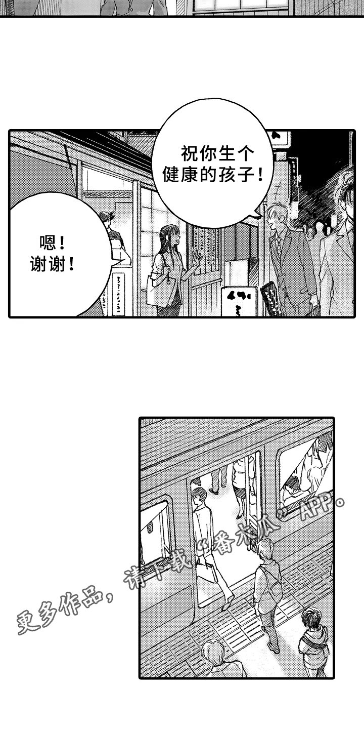 第4章：工作调动