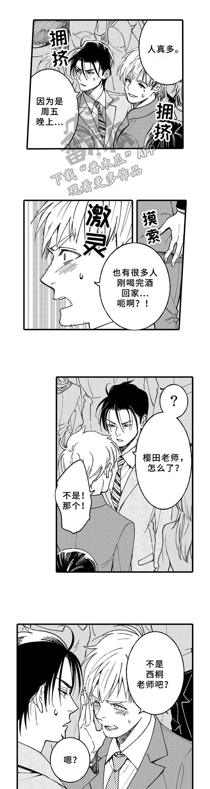 第5章：帮你