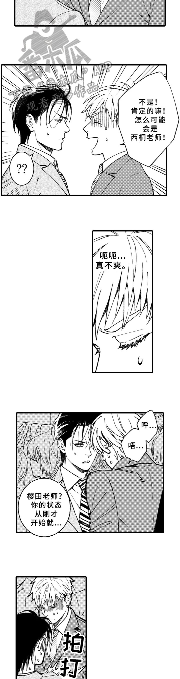 第5章：帮你