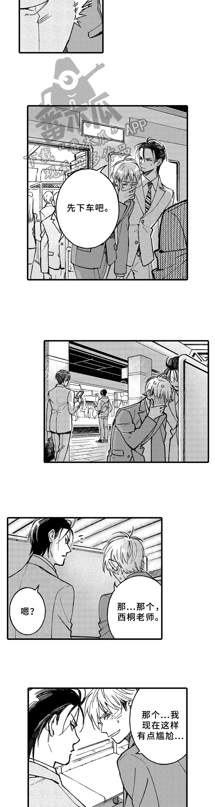 第5章：帮你