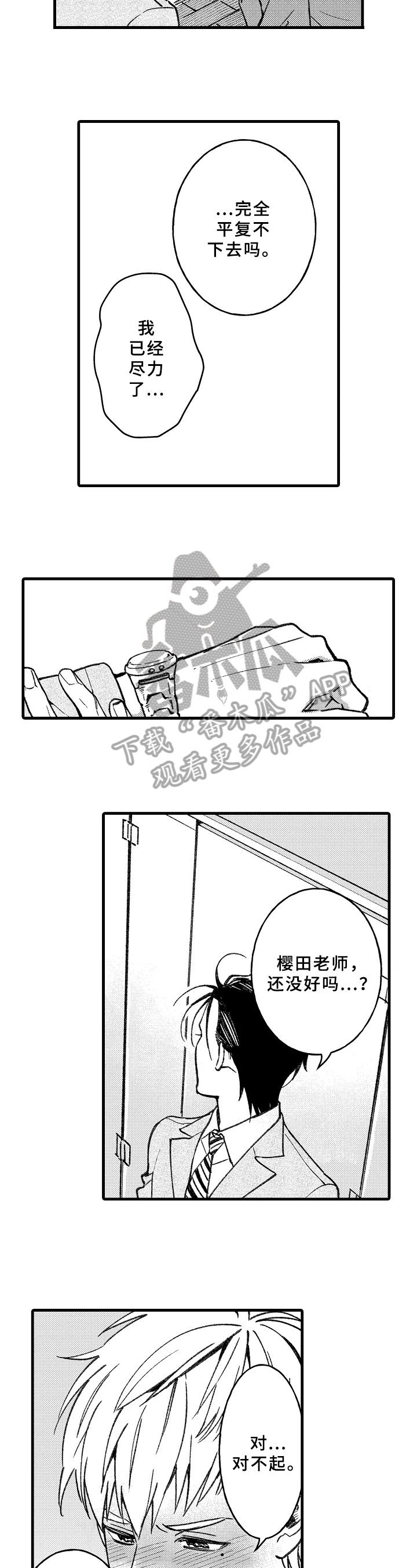 第5章：帮你