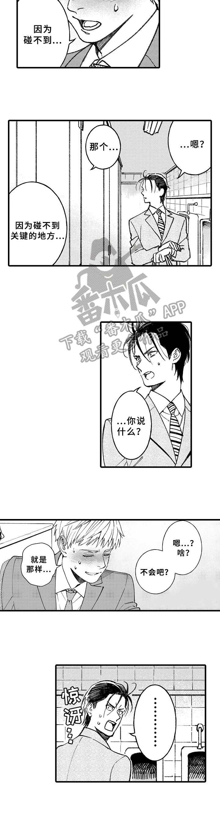 第5章：帮你