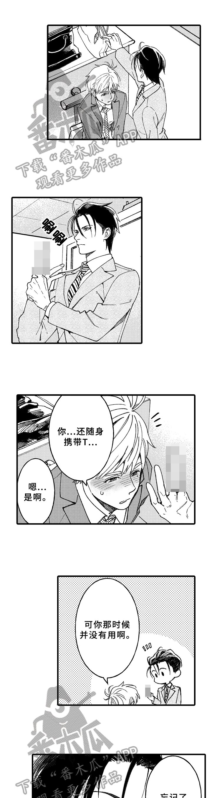 第6章：修学旅行