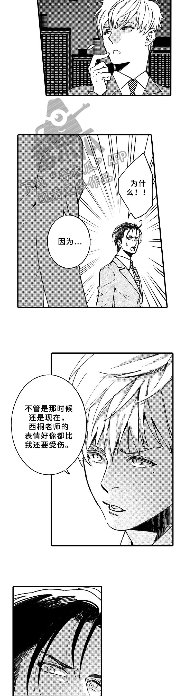 第6章：修学旅行