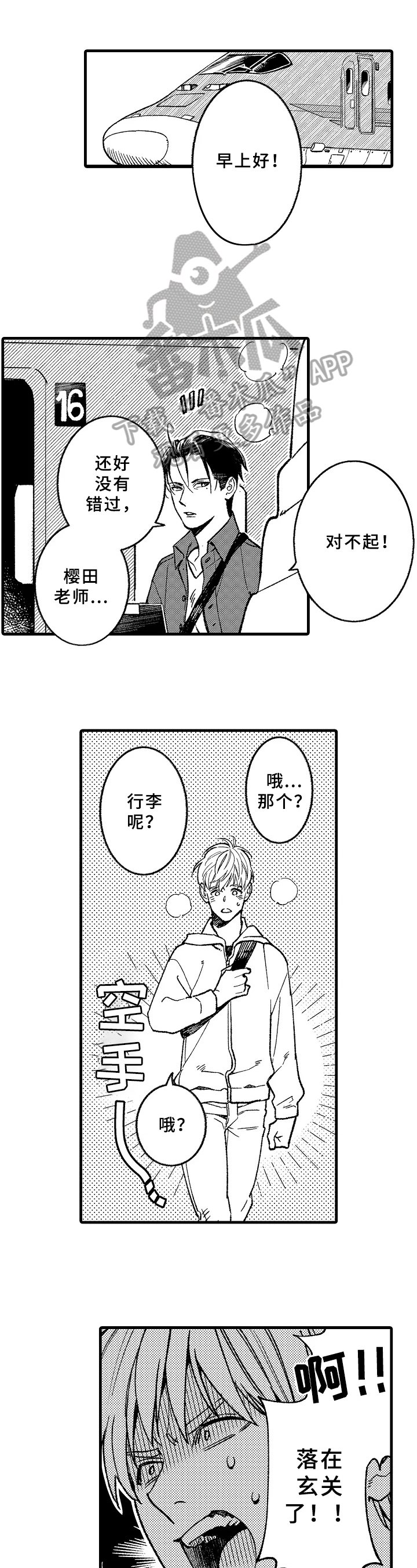 第8章：衣服