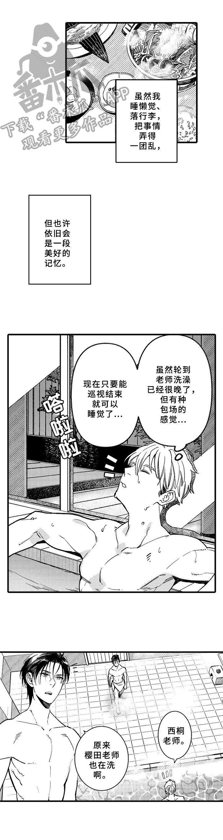 第9章：以后再说