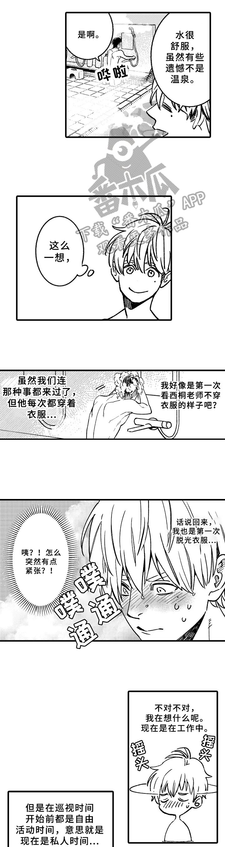 第9章：以后再说