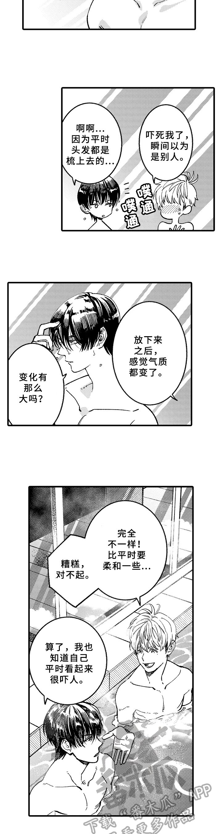 第9章：以后再说