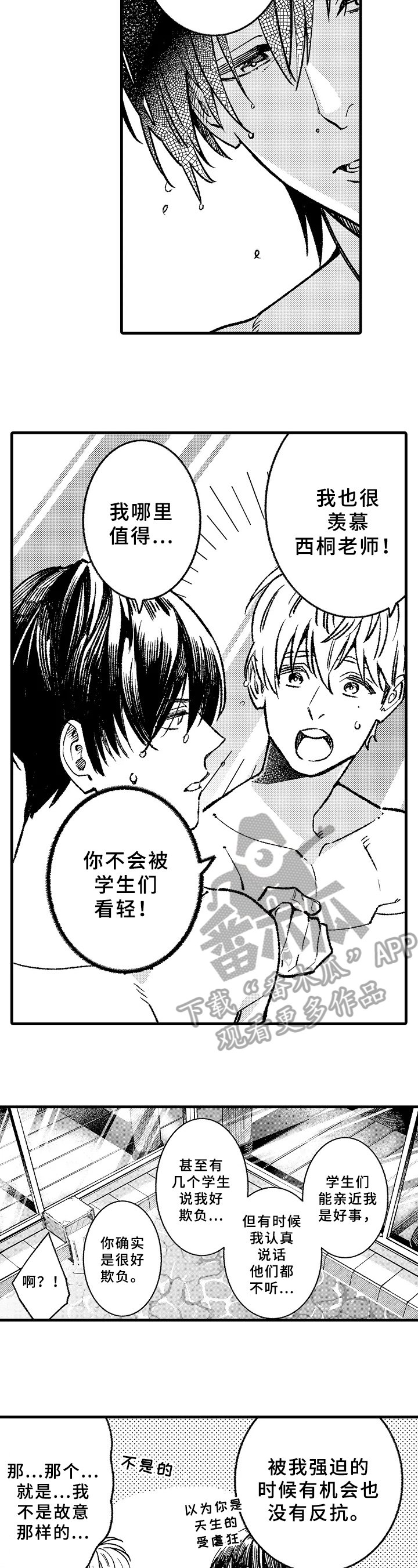 第9章：以后再说