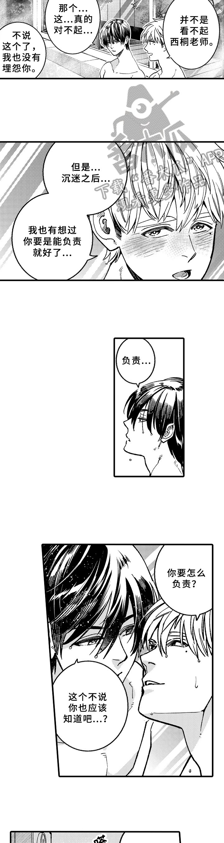 第9章：以后再说