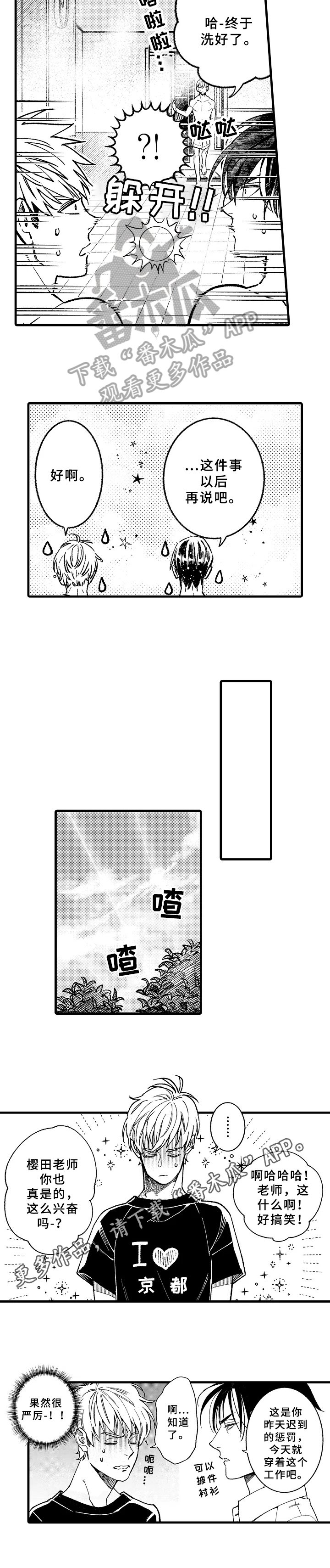 第9章：以后再说