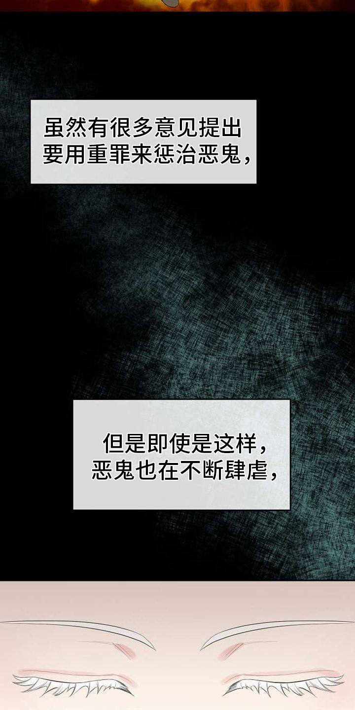 第1章：天使下凡