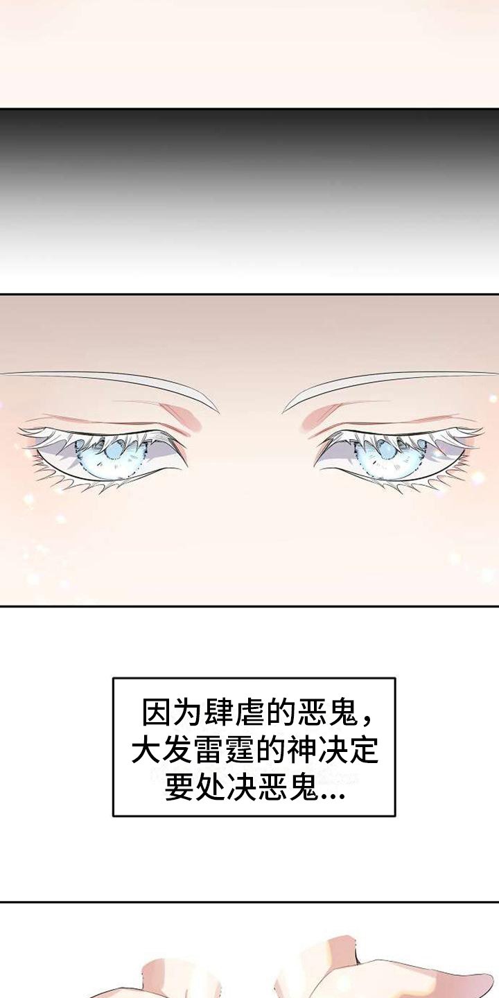 第1章：天使下凡
