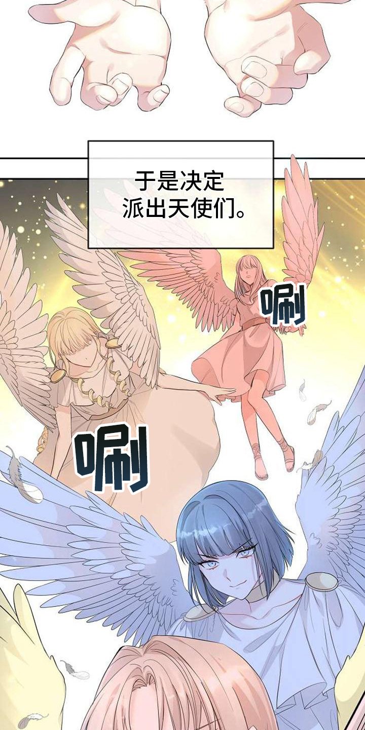 第1章：天使下凡