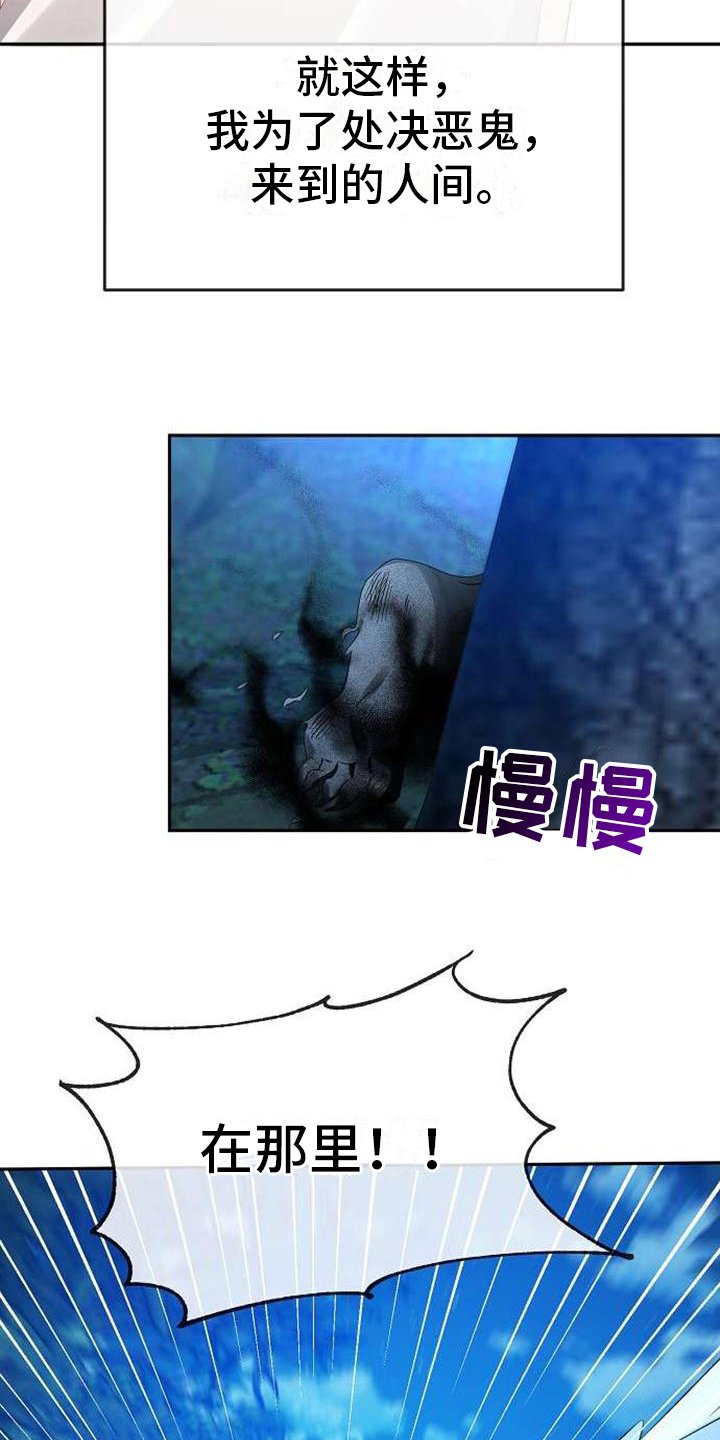 第1章：天使下凡