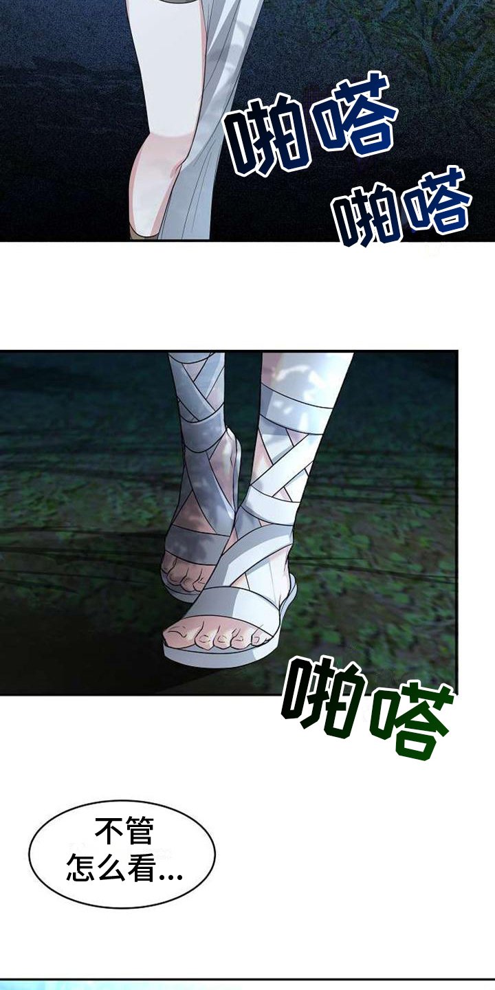 第1章：天使下凡